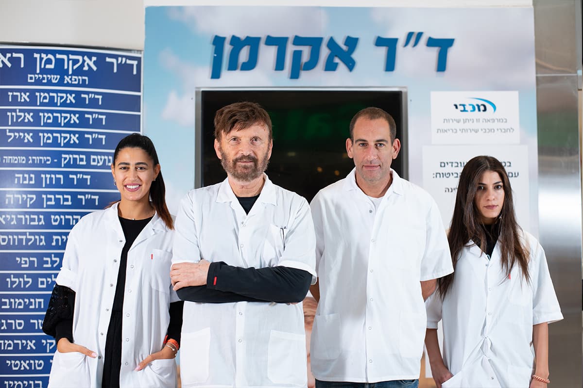 הצוות של ד"ר אקרמן - מרפאת שיניים בירושלים