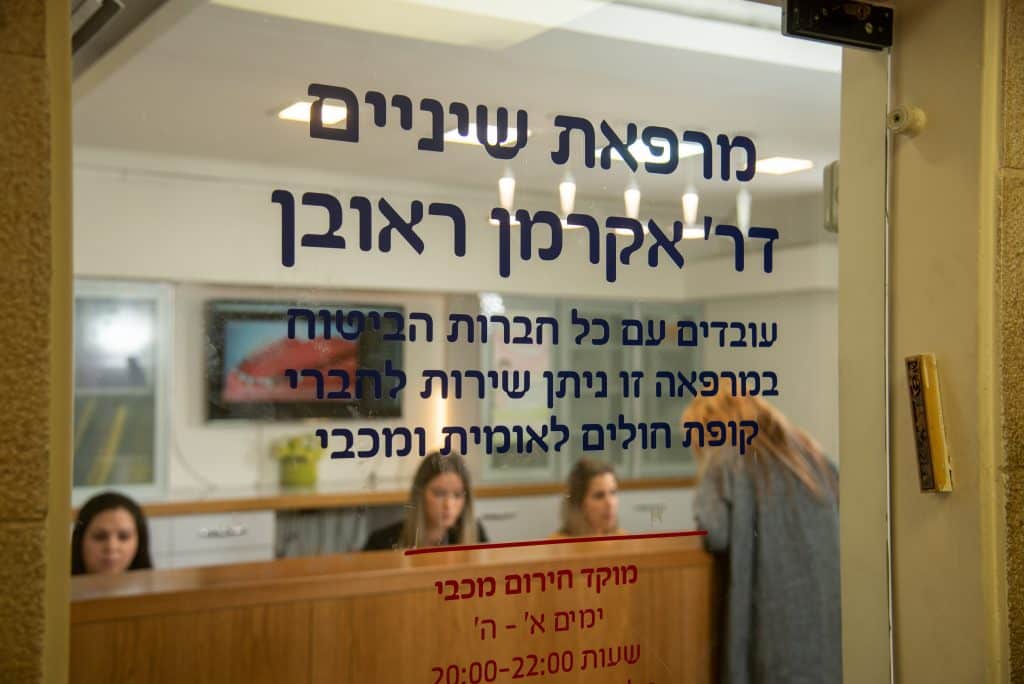 מרפאות שיניים מומלצות בירושלים