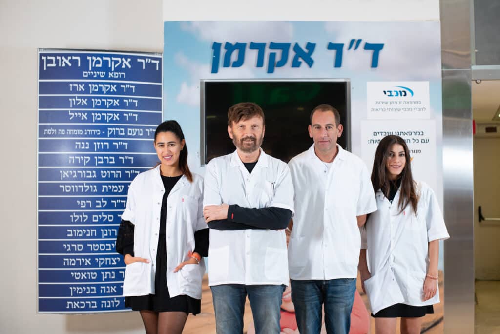 מרפאות שיניים מומלצות בירושלים
